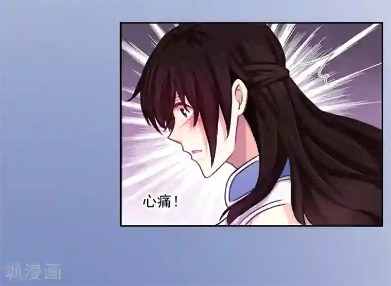 一婚难求：老婆求正名第8话 你到底想怎样？