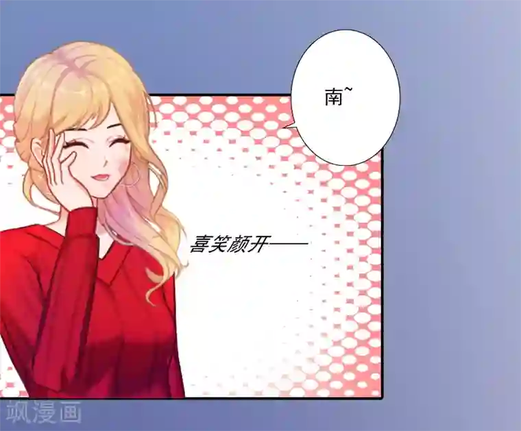 一婚难求：老婆求正名第8话 你到底想怎样？