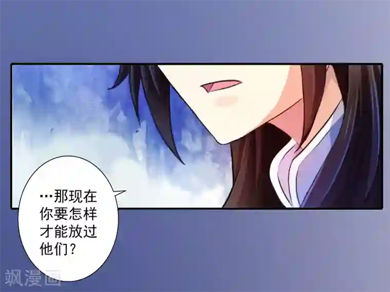 一婚难求：老婆求正名第8话 你到底想怎样？