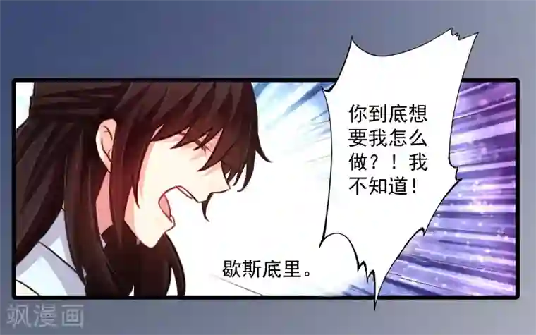 一婚难求：老婆求正名第8话 你到底想怎样？