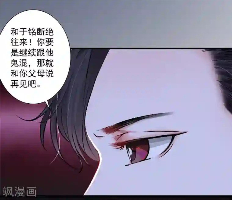 一婚难求：老婆求正名第8话 你到底想怎样？