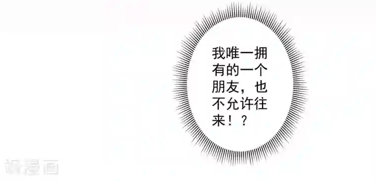 一婚难求：老婆求正名第8话 你到底想怎样？