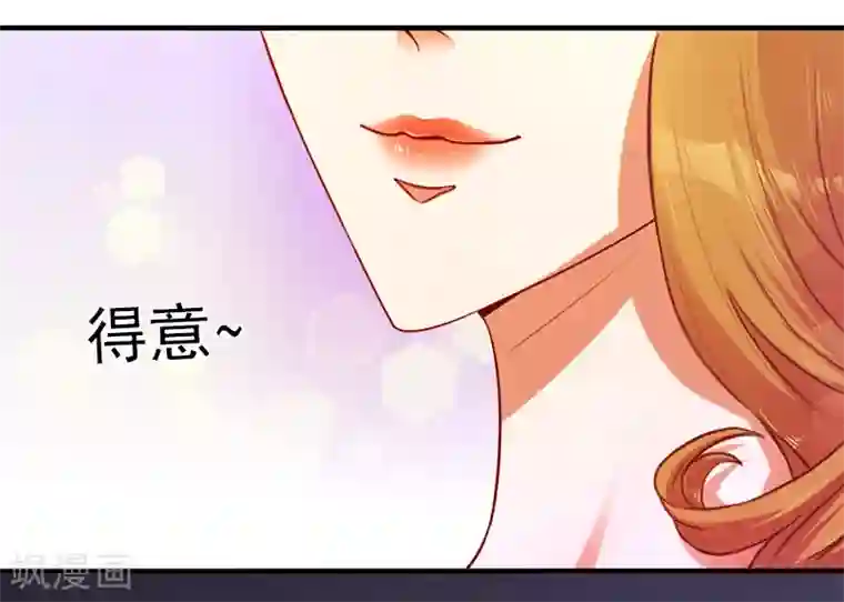 一婚难求：老婆求正名第8话 你到底想怎样？