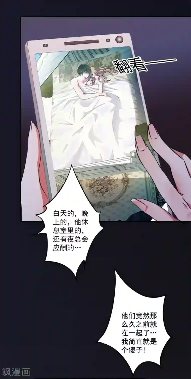 一婚难求：老婆求正名第8话 你到底想怎样？