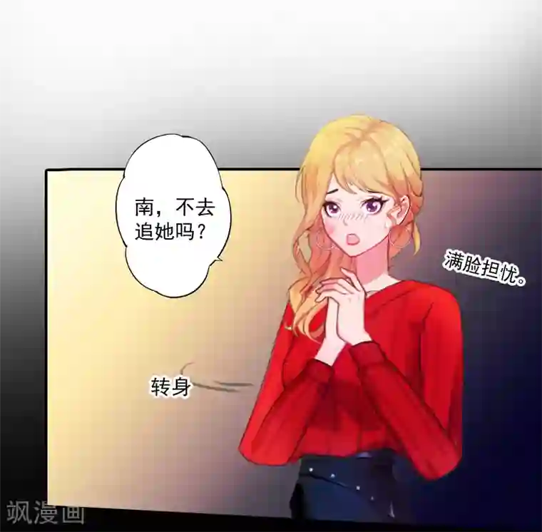 一婚难求：老婆求正名第8话 你到底想怎样？