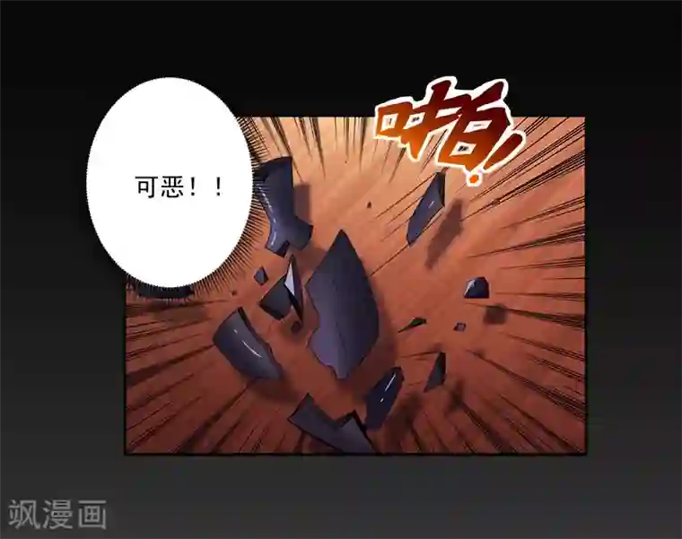 一婚难求：老婆求正名第8话 你到底想怎样？