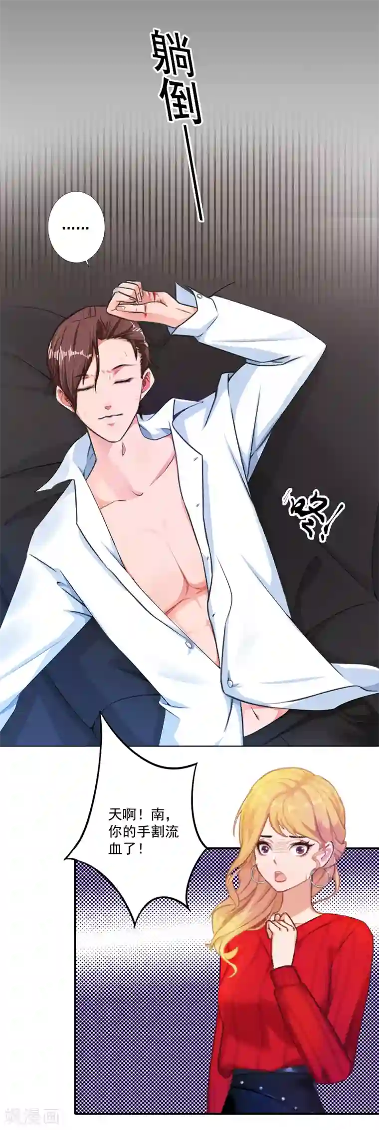 一婚难求：老婆求正名第8话 你到底想怎样？