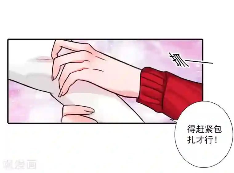 一婚难求：老婆求正名第8话 你到底想怎样？