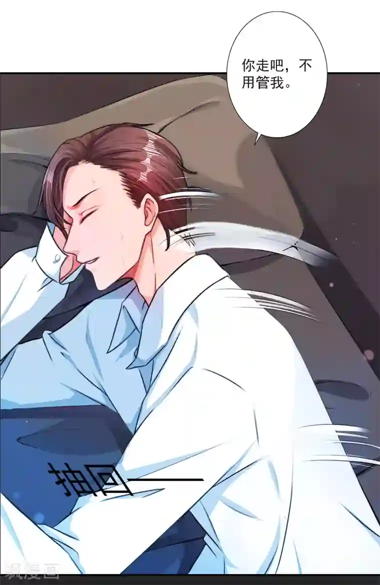 一婚难求：老婆求正名第8话 你到底想怎样？