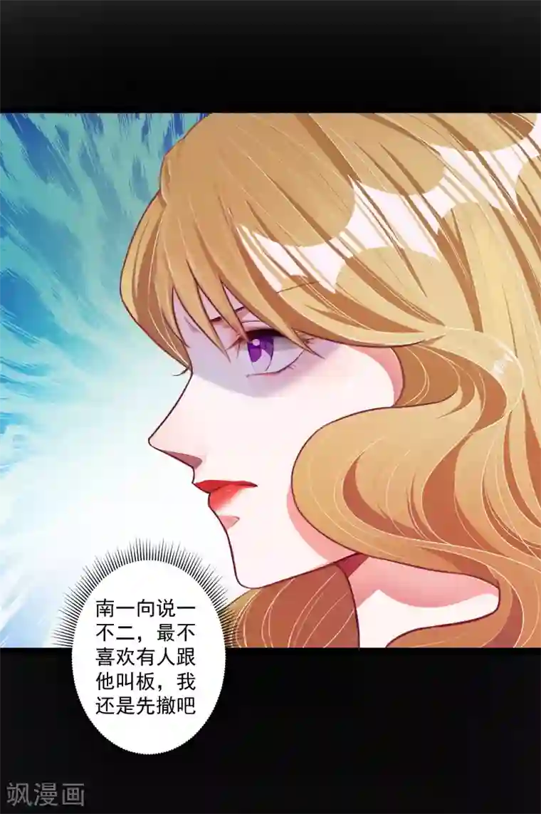 一婚难求：老婆求正名第8话 你到底想怎样？