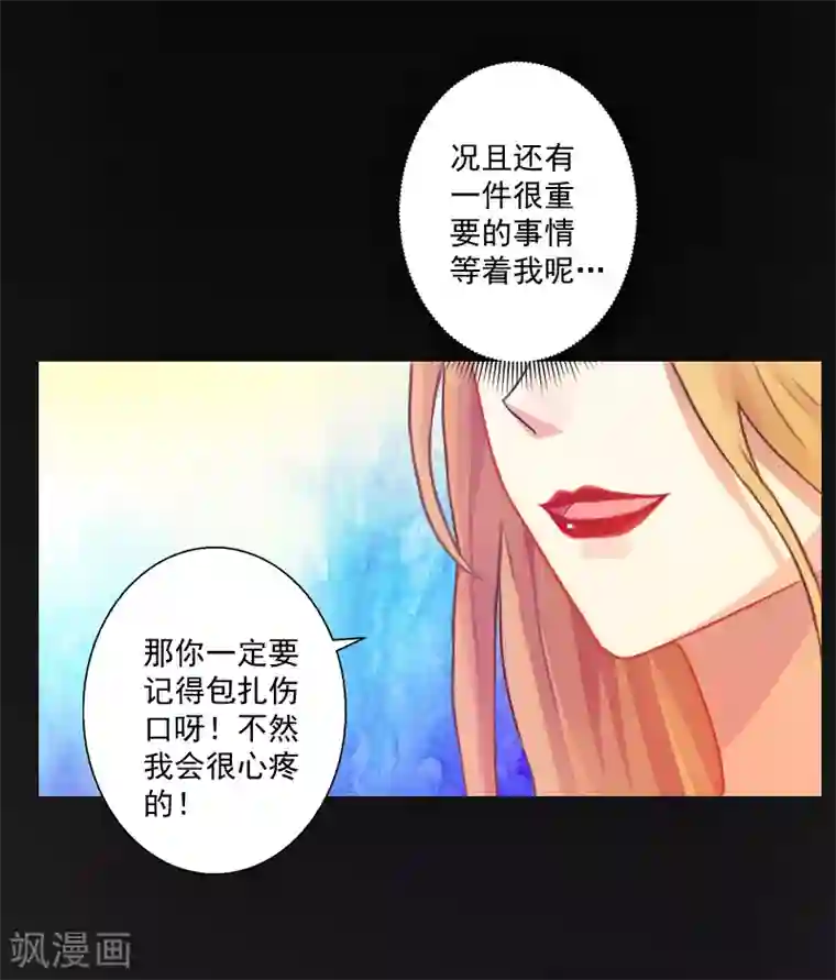 一婚难求：老婆求正名第8话 你到底想怎样？