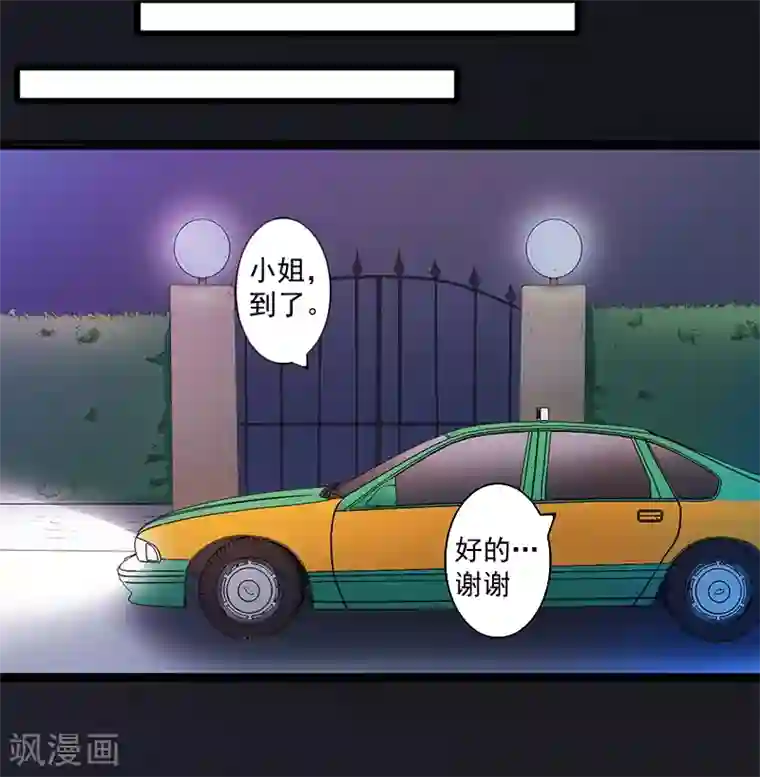 一婚难求：老婆求正名第8话 你到底想怎样？