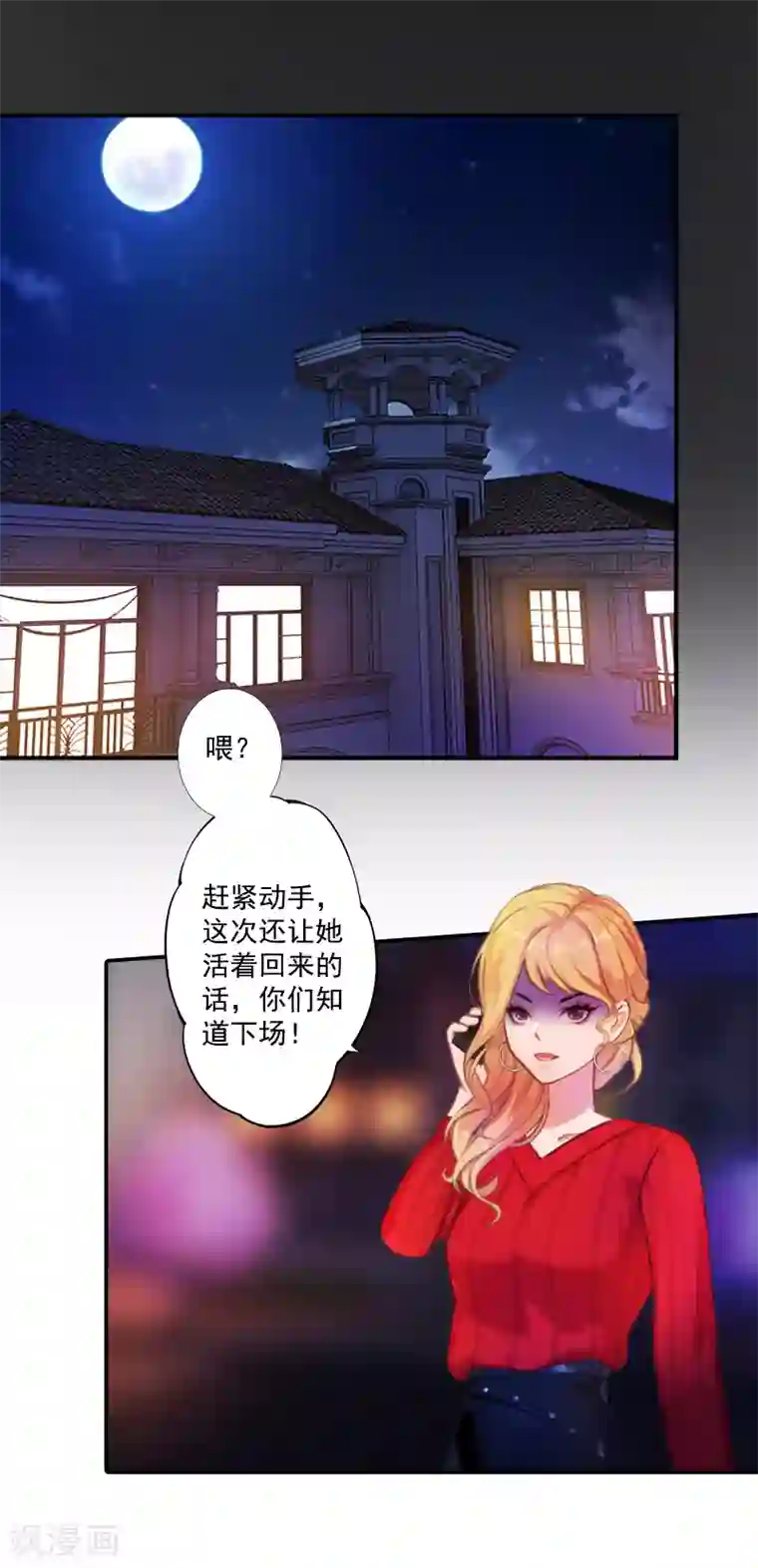 一婚难求：老婆求正名第8话 你到底想怎样？