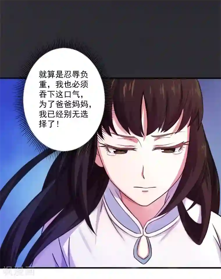 一婚难求：老婆求正名第8话 你到底想怎样？