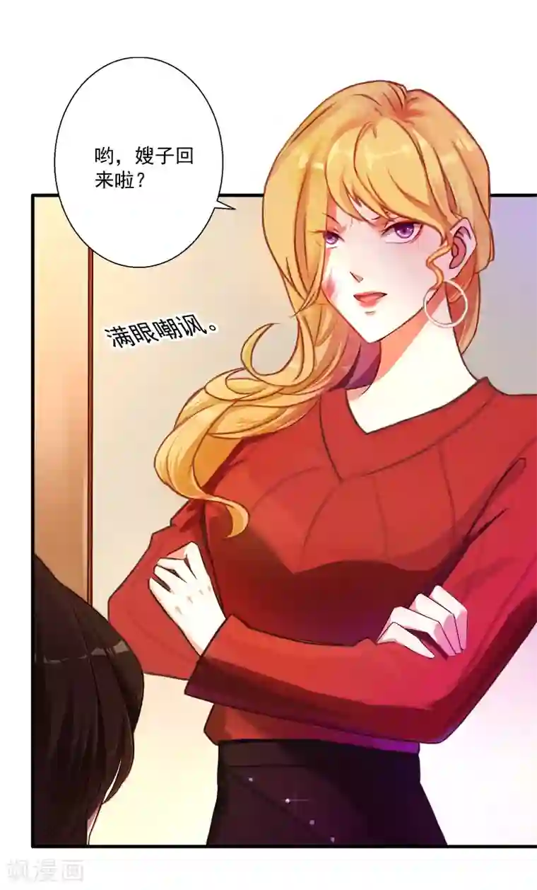 一婚难求：老婆求正名第8话 你到底想怎样？