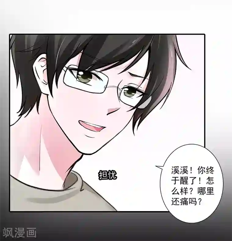 一婚难求：老婆求正名第9话 我要起诉离婚！