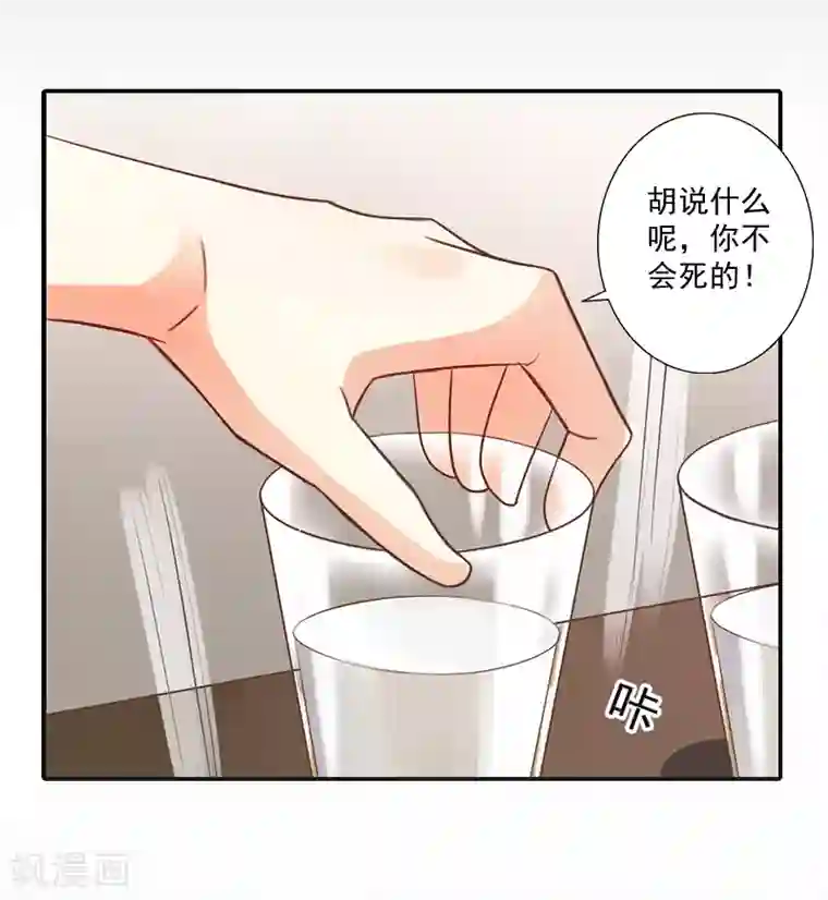 一婚难求：老婆求正名第9话 我要起诉离婚！