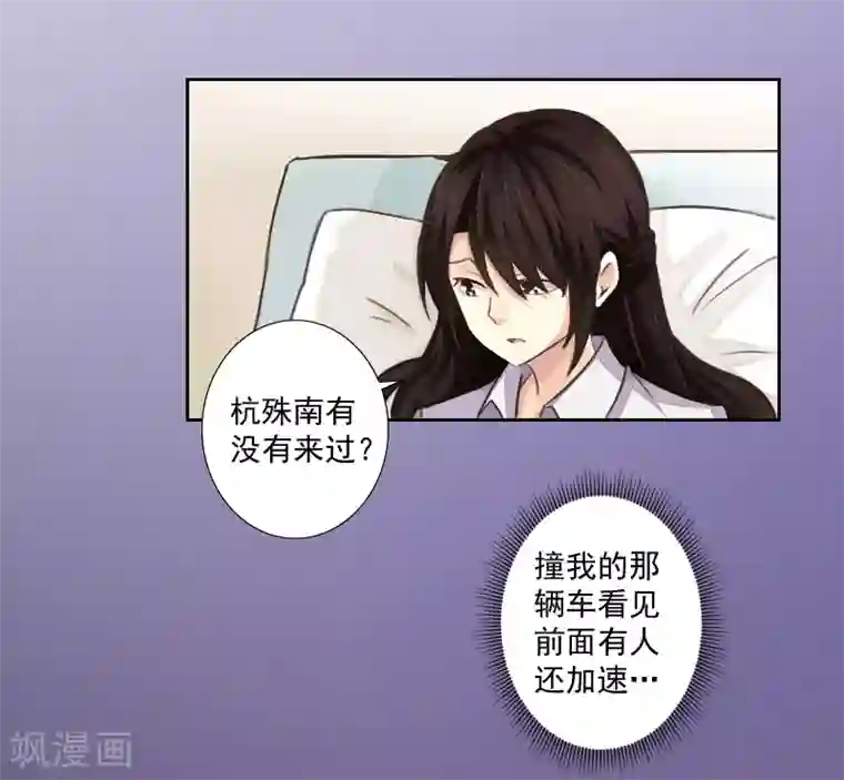 一婚难求：老婆求正名第9话 我要起诉离婚！