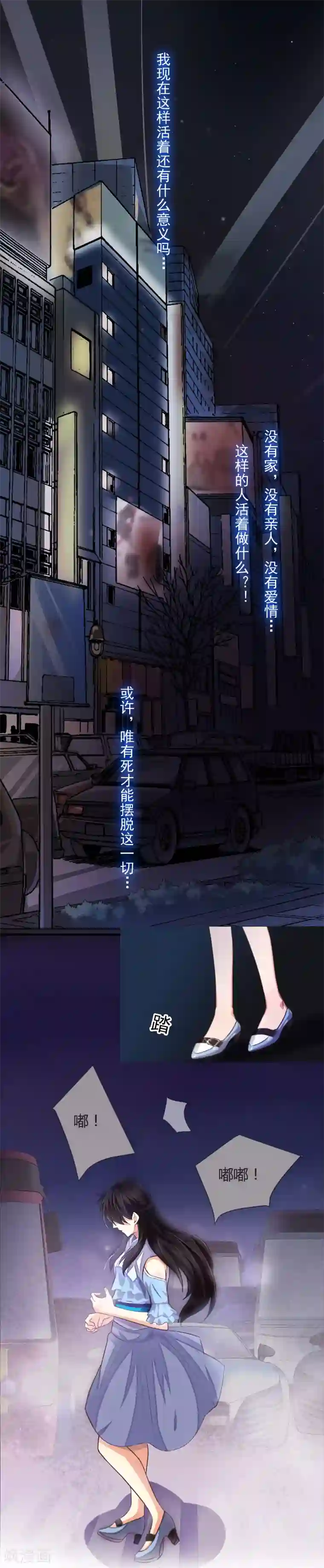 一婚难求：老婆求正名第9话 我要起诉离婚！