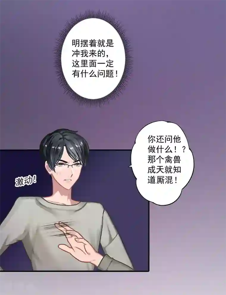 一婚难求：老婆求正名第9话 我要起诉离婚！