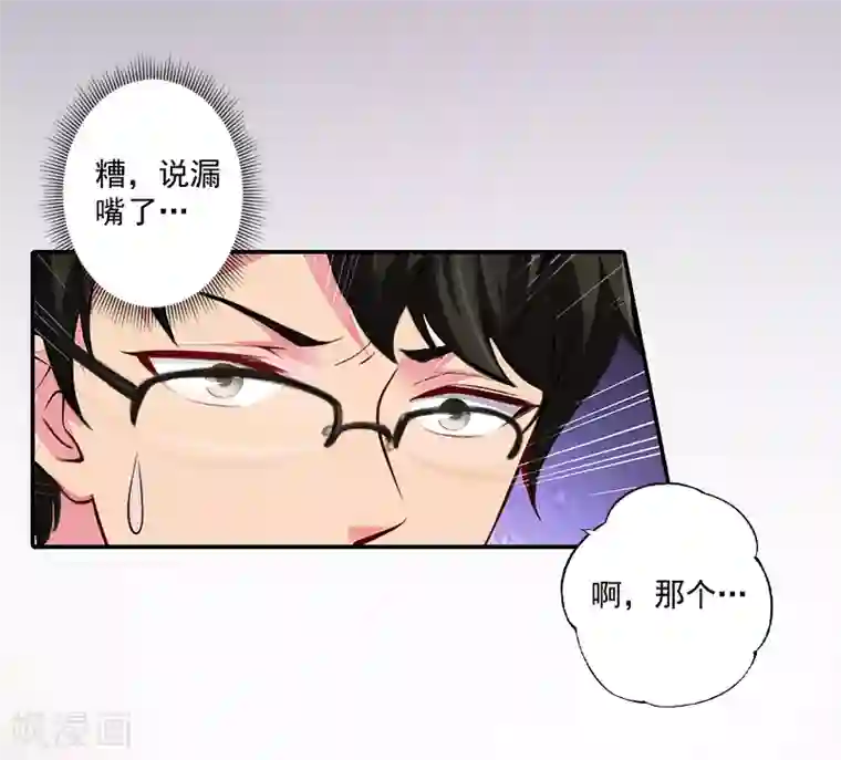 一婚难求：老婆求正名第9话 我要起诉离婚！