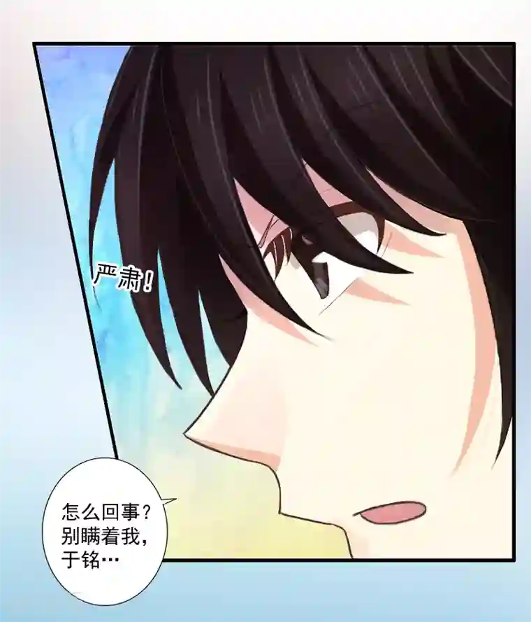 一婚难求：老婆求正名第9话 我要起诉离婚！