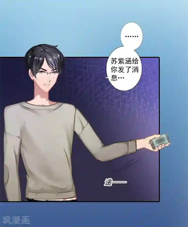 一婚难求：老婆求正名第9话 我要起诉离婚！