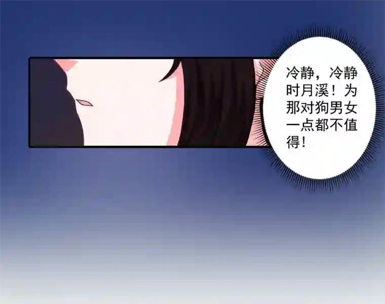 一婚难求：老婆求正名第9话 我要起诉离婚！