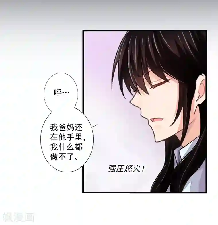 一婚难求：老婆求正名第9话 我要起诉离婚！