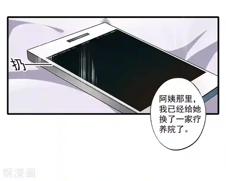 一婚难求：老婆求正名第9话 我要起诉离婚！