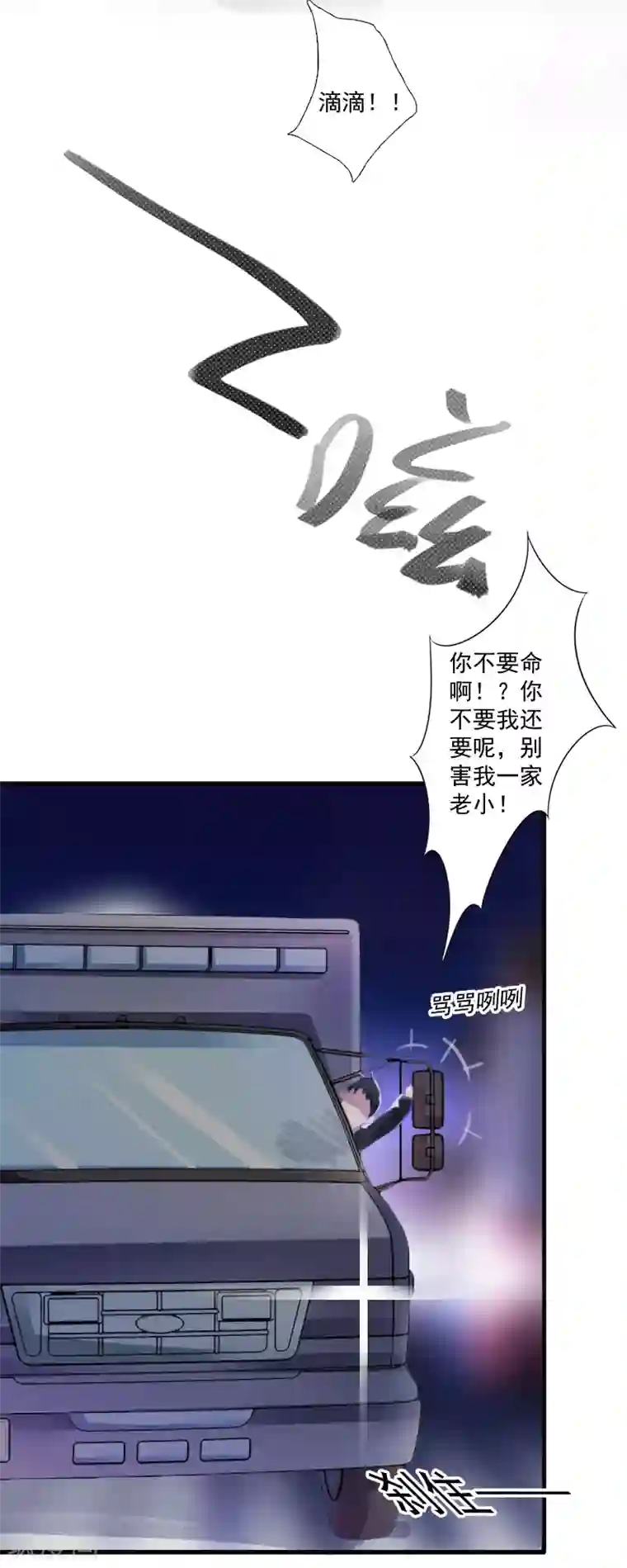 一婚难求：老婆求正名第9话 我要起诉离婚！