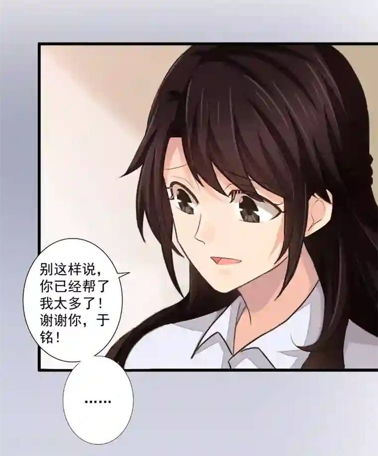 一婚难求：老婆求正名第9话 我要起诉离婚！