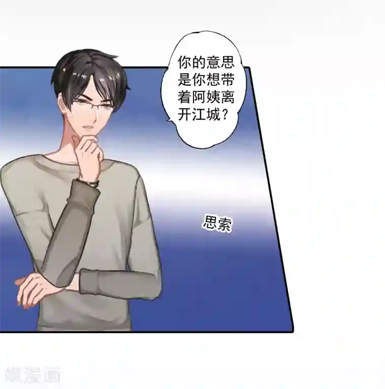 一婚难求：老婆求正名第9话 我要起诉离婚！