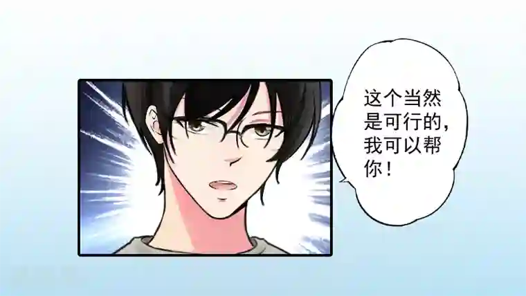 一婚难求：老婆求正名第9话 我要起诉离婚！