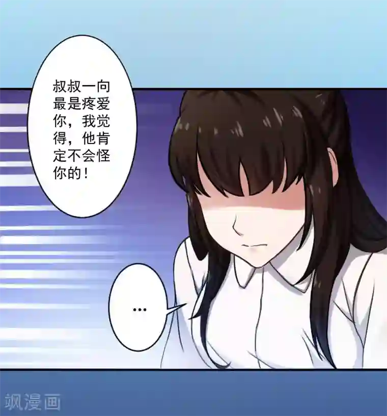 一婚难求：老婆求正名第9话 我要起诉离婚！