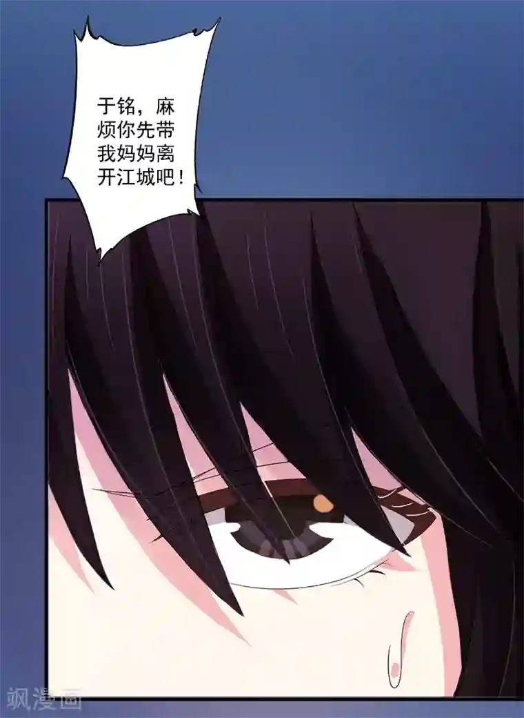 一婚难求：老婆求正名第9话 我要起诉离婚！