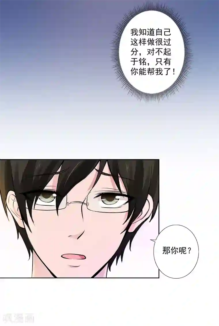 一婚难求：老婆求正名第9话 我要起诉离婚！