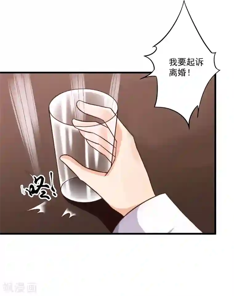 一婚难求：老婆求正名第9话 我要起诉离婚！