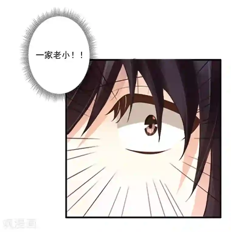 一婚难求：老婆求正名第9话 我要起诉离婚！