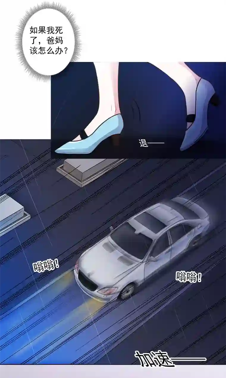 一婚难求：老婆求正名第9话 我要起诉离婚！