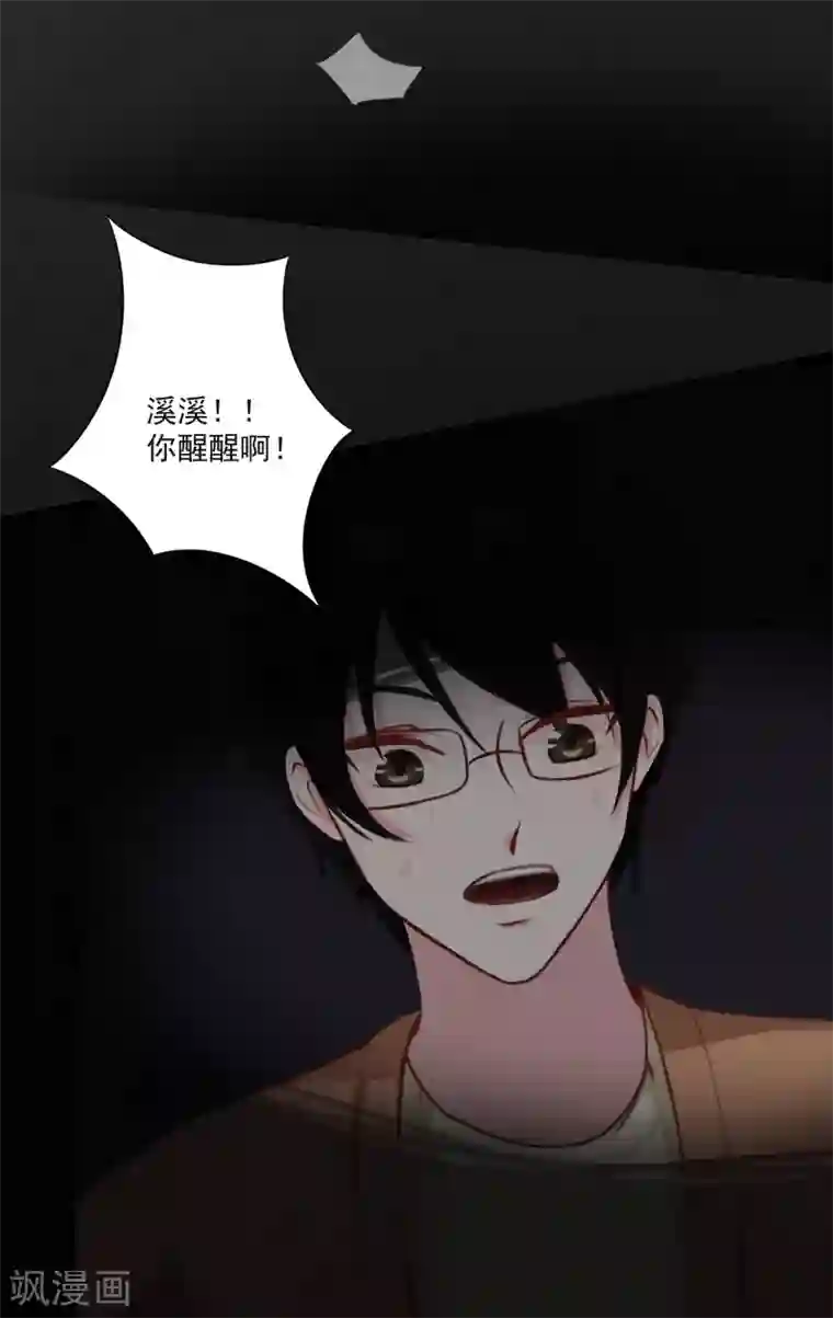 一婚难求：老婆求正名第9话 我要起诉离婚！