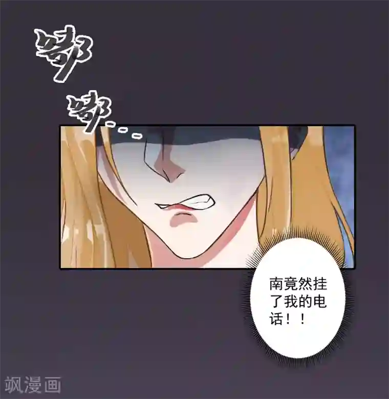 一婚难求：老婆求正名第10话 预谋