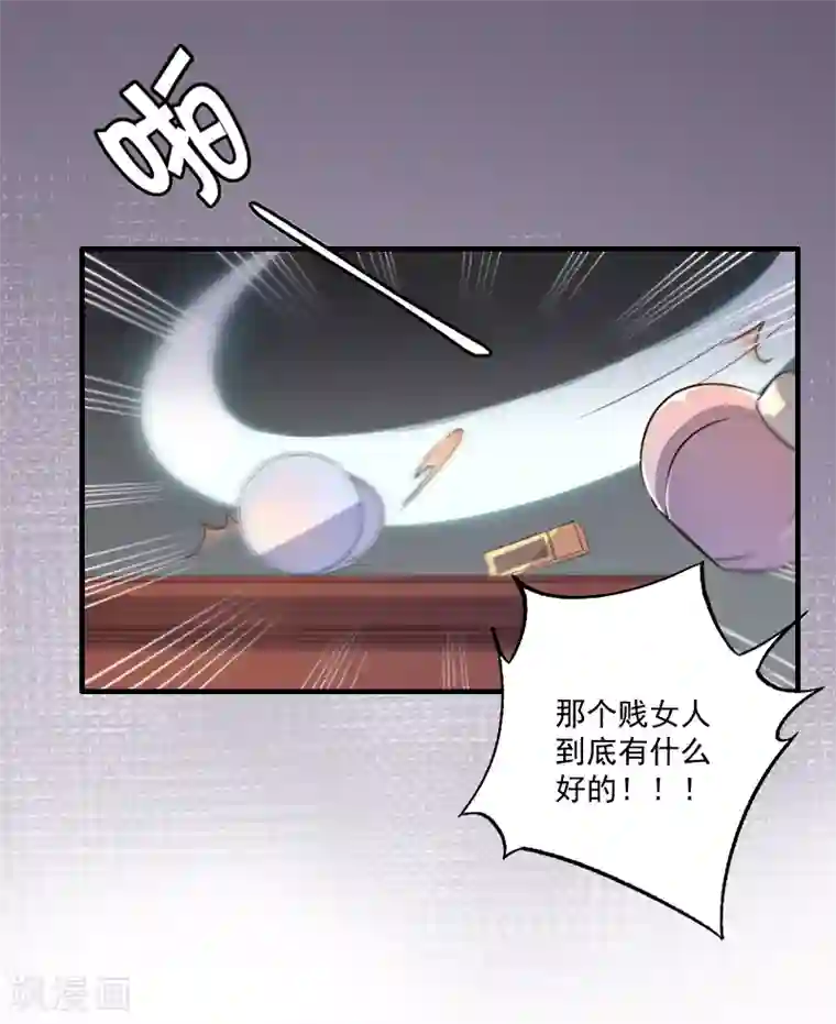 一婚难求：老婆求正名第10话 预谋