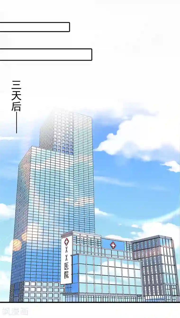 一婚难求：老婆求正名第10话 预谋