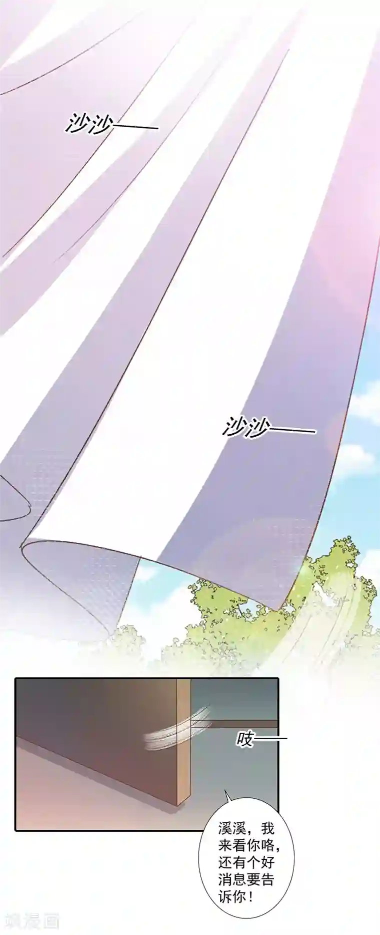 一婚难求：老婆求正名第10话 预谋