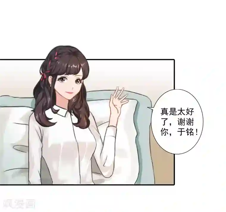 一婚难求：老婆求正名第10话 预谋