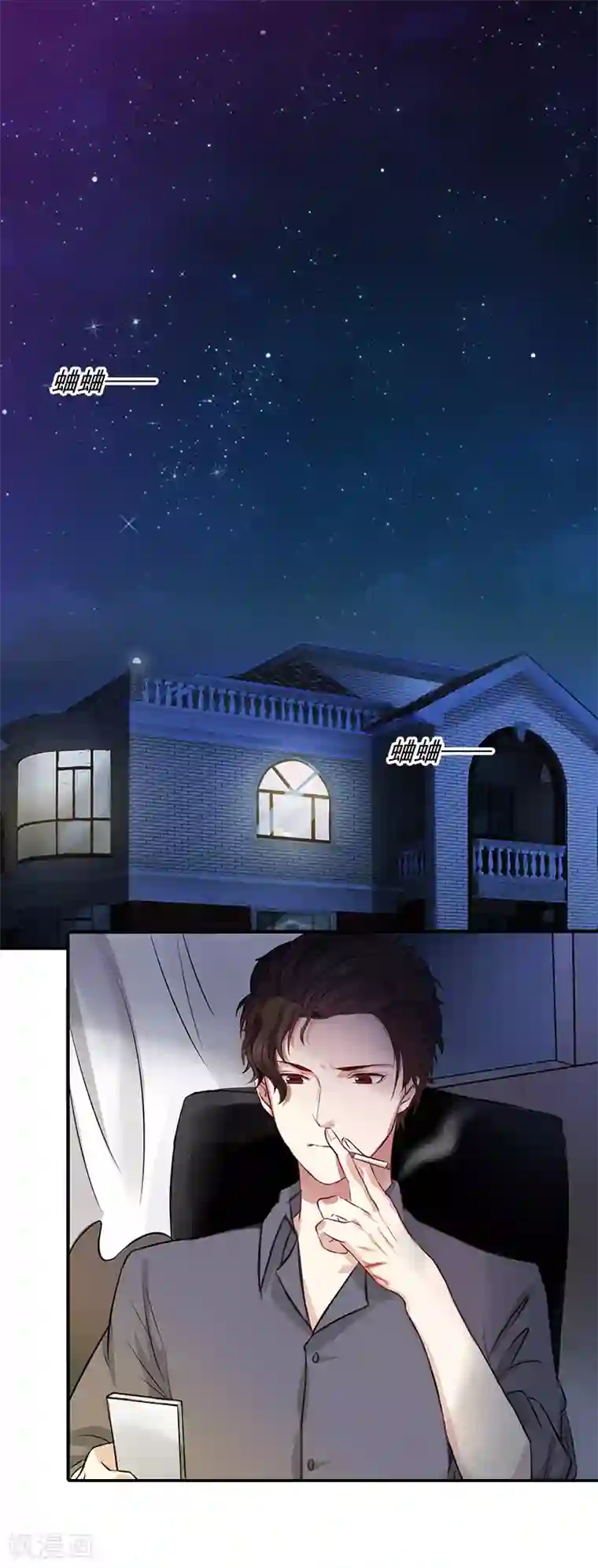 一婚难求：老婆求正名第10话 预谋