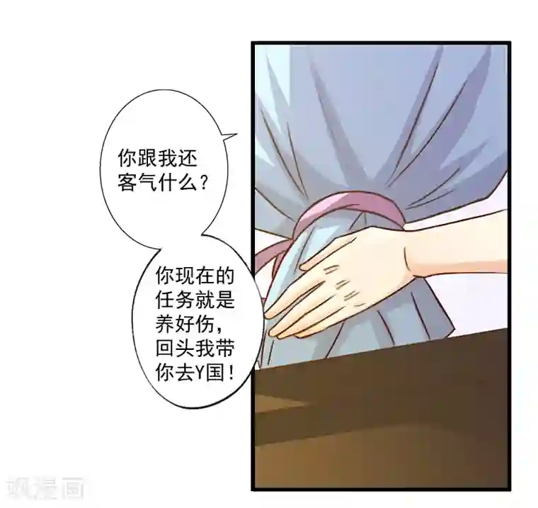 一婚难求：老婆求正名第10话 预谋