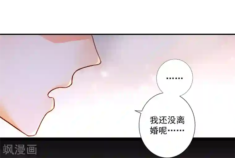 一婚难求：老婆求正名第10话 预谋