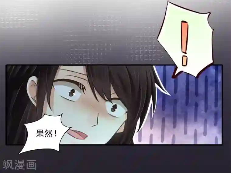 一婚难求：老婆求正名第10话 预谋